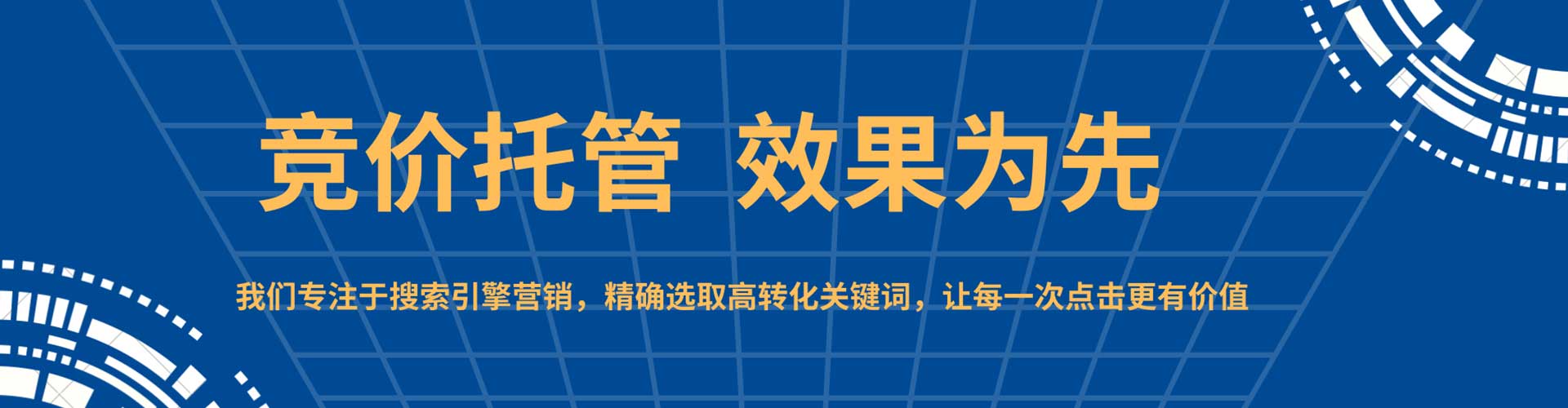 定兴百度包年竞价