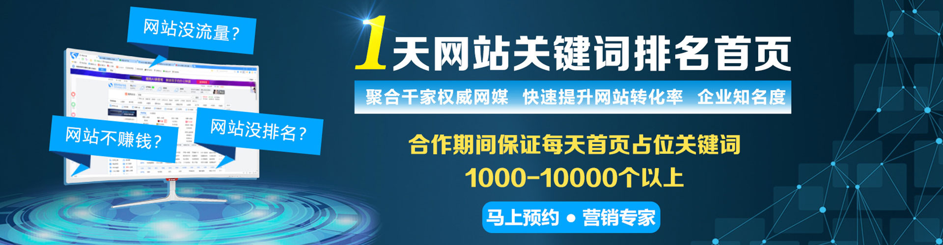 定兴sem托管